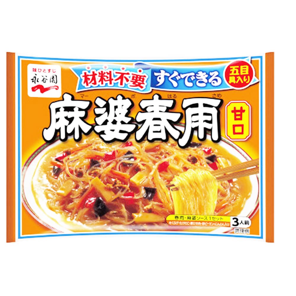 Noodles Harusame ai Fagioli e salsa Mabo MILD (3 porzioni), Nagatanien SCADENZA 31 LUGLIO 2024