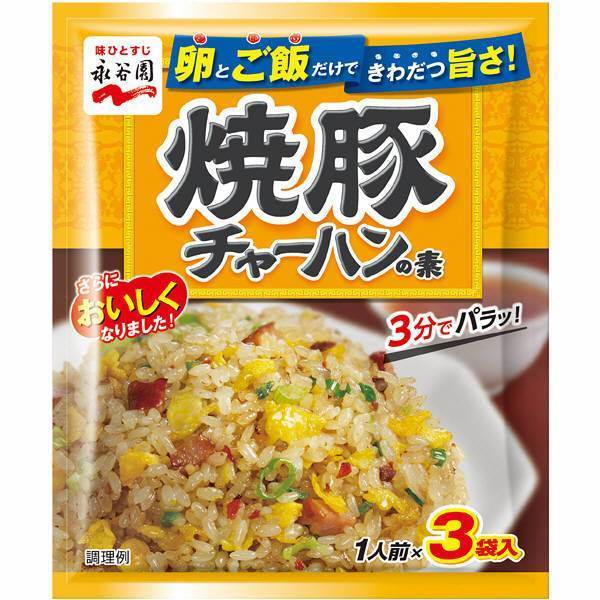 Condimento per riso saltato al Granchio 20.4g(3 Bustine), Nagatanien