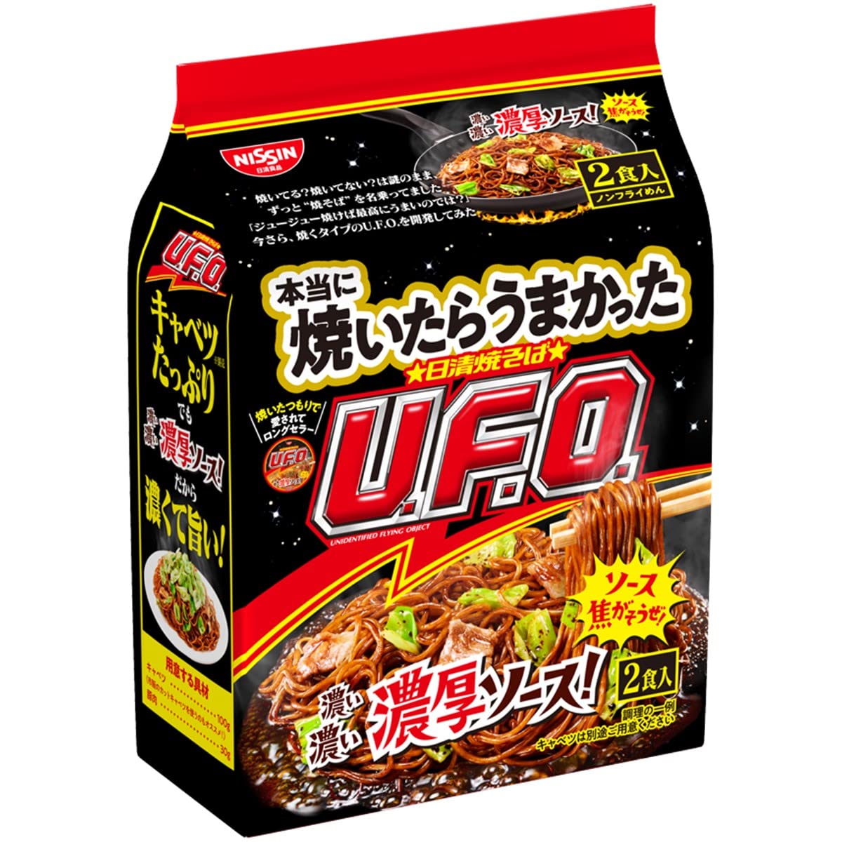 Yakisoba U.F.O Multipack(2 Pacchetti) Really Delicious When Baked 210g, Nissin