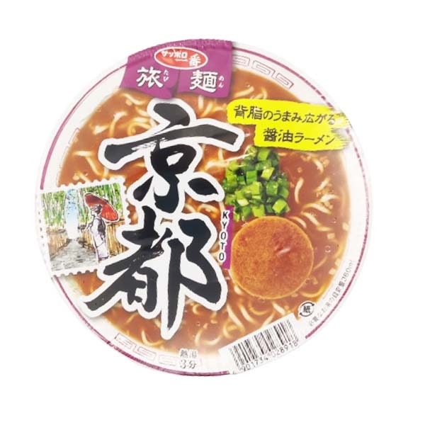 Ramen Cup Noodles al gusto brodo di Maiale, Sapporo Ichiban