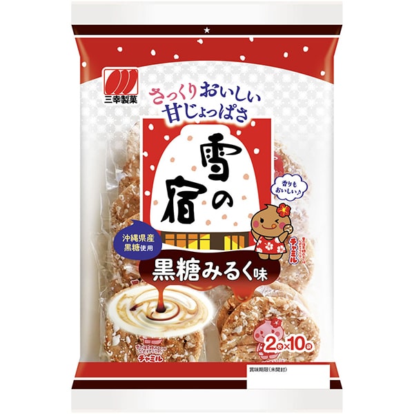 Cracker di Riso al zucchero di canna e latte (10 monoporzioni), Pasticceria Sanko